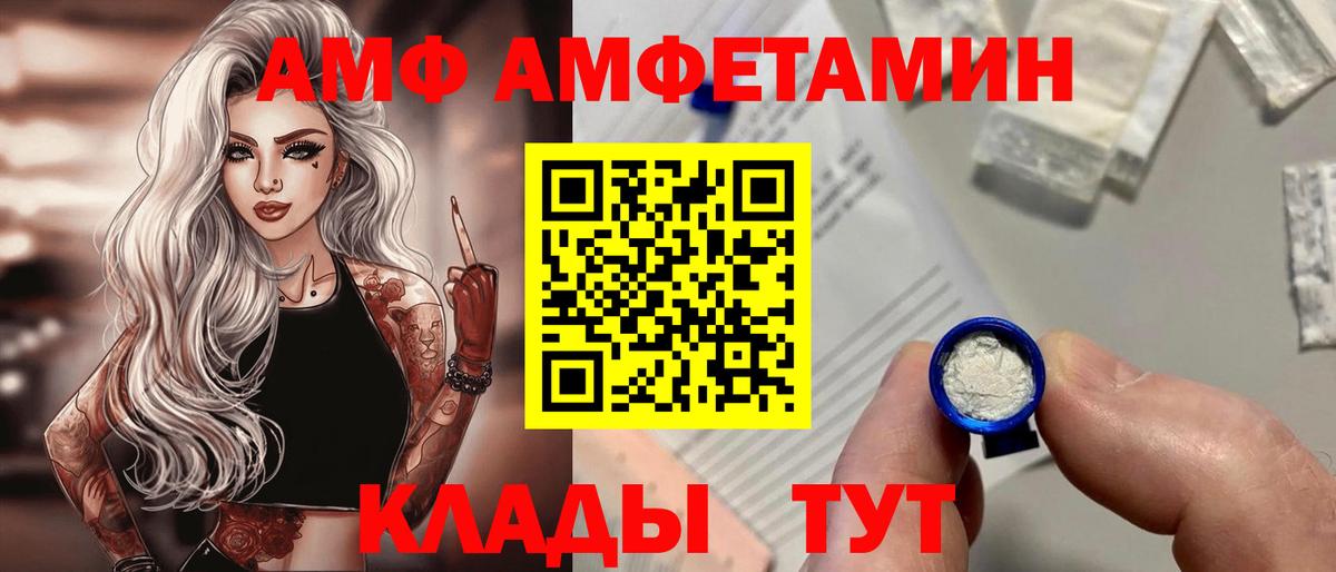 Трёхгорный  Амфетамин 98%  Амфетамин  Вход с VPN 