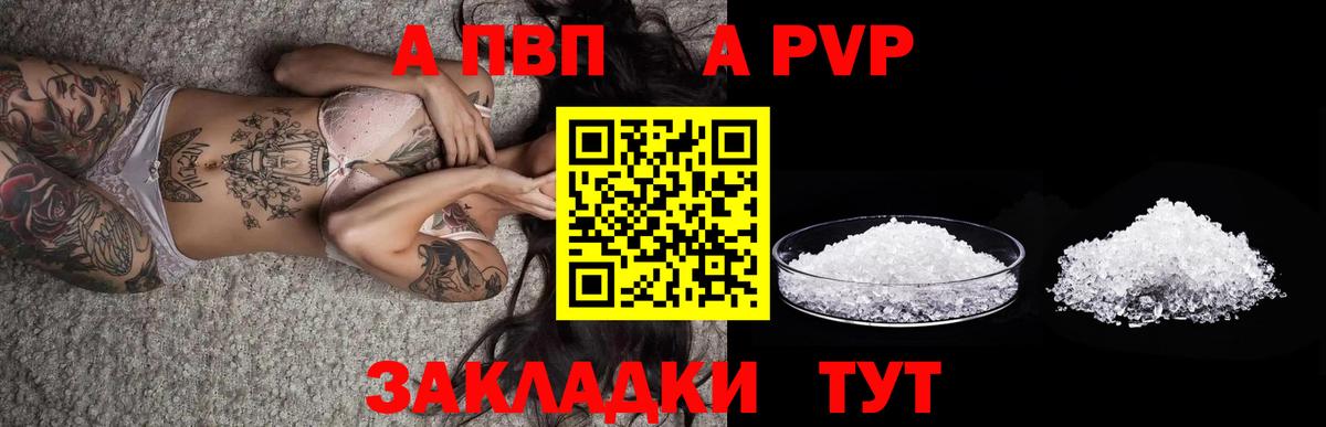 APVP VHQ  Альфа ПВП VHQ  Вход с VPN  где купить наркоту  Трёхгорный 
