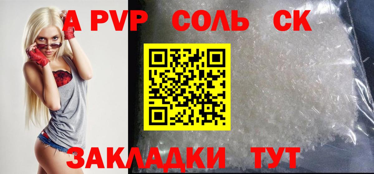 А ПВП СК КРИС Трёхгорный