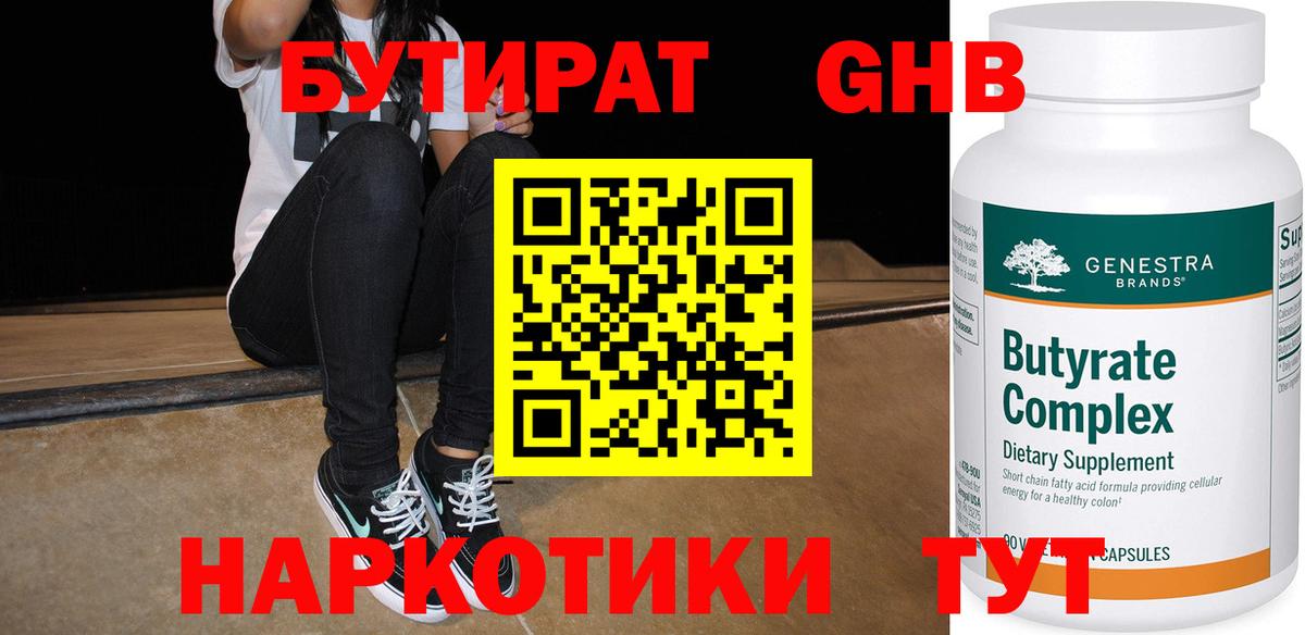 ГАШ Трёхгорный