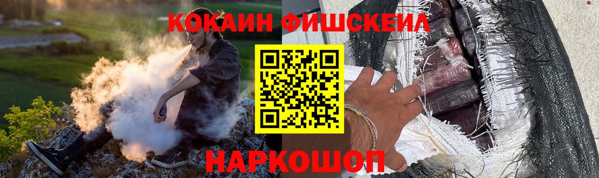 COCAIN 97% Трёхгорный