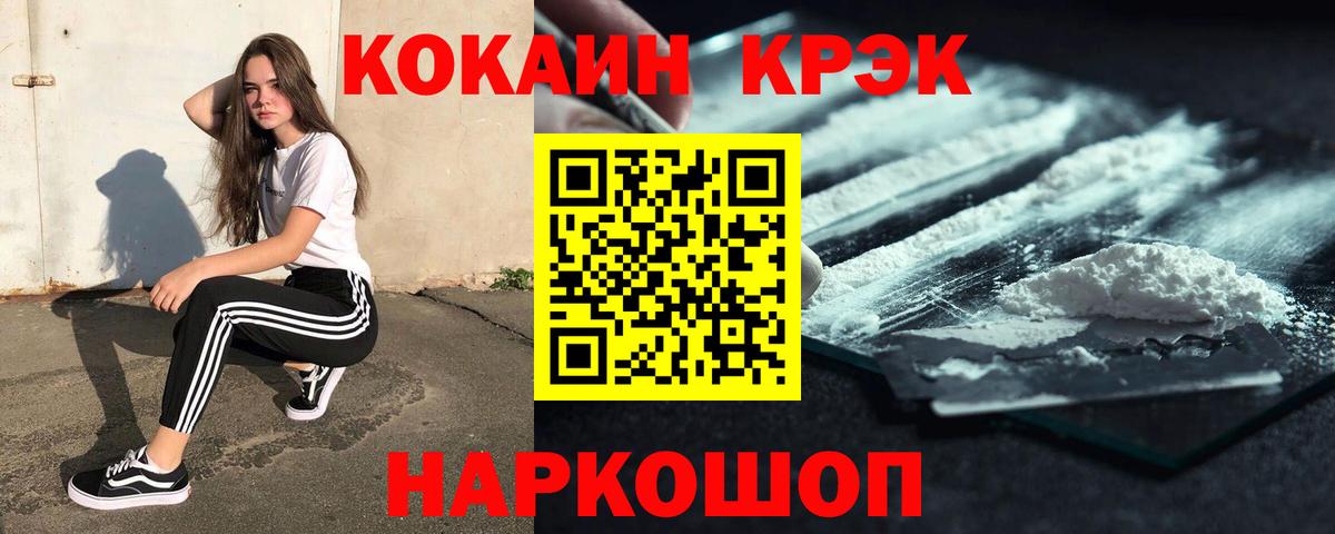 COCAIN Columbia  Вход с VPN  Кокаин  Трёхгорный 
