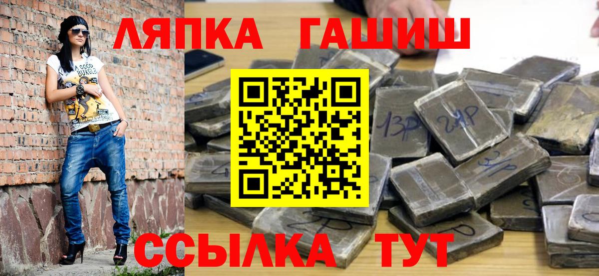 Гашиш Premium  Гашиш хэш  Вход с VPN  Трёхгорный 