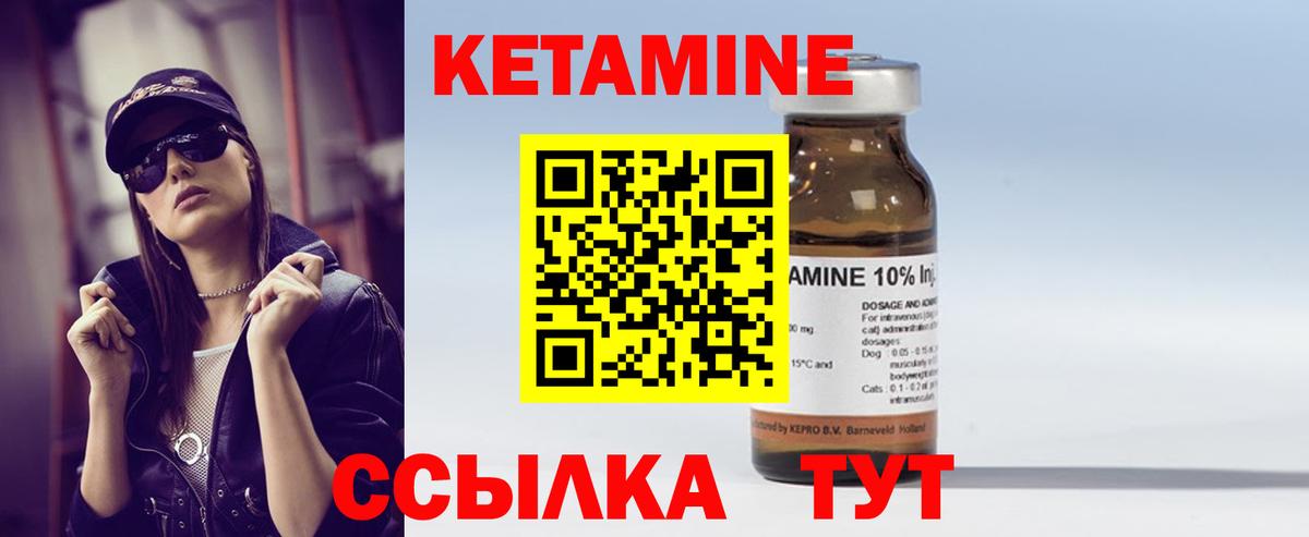 Трёхгорный  КЕТАМИН ketamine  Вход с VPN  Кетамин VHQ 
