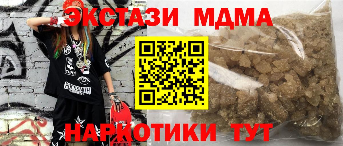 Трёхгорный  MDMA кристаллы  Вход с VPN  MDMA crystal 