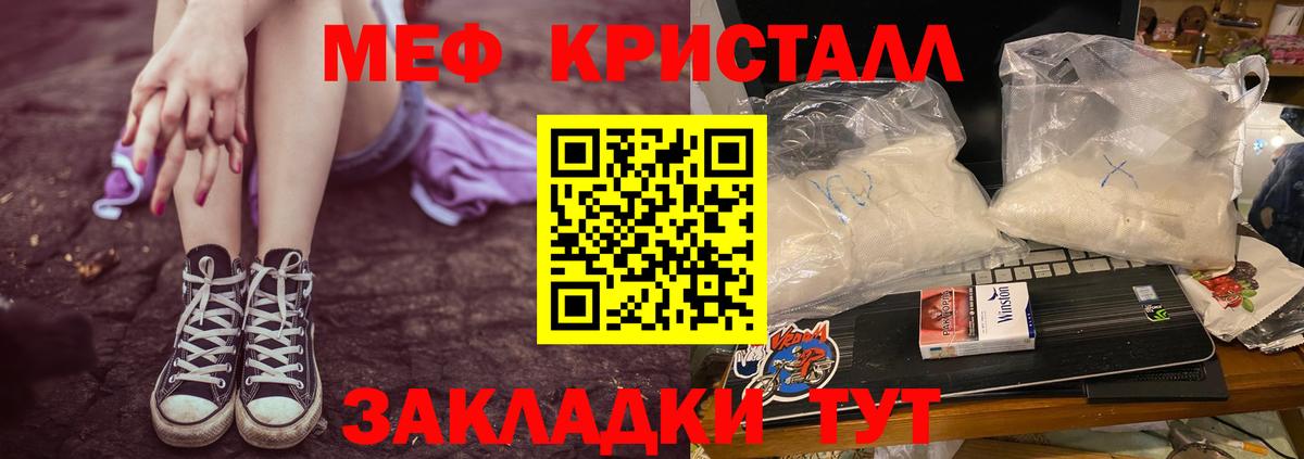 Трёхгорный  МЕФ  Вход с VPN  Мефедрон мяу мяу 