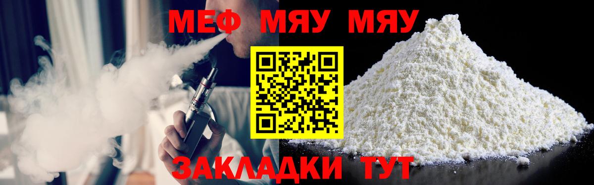 Меф кристаллы Трёхгорный