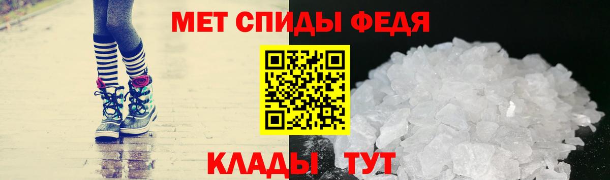Первитин Methamphetamine Трёхгорный