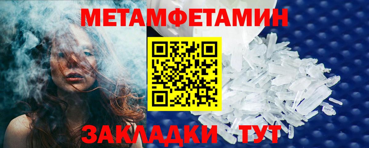 Трёхгорный  Метамфетамин Декстрометамфетамин 99.9%  МЕТАМФЕТАМИН  Метамфетамин Декстрометамфетамин 99.9%  Вход с VPN 