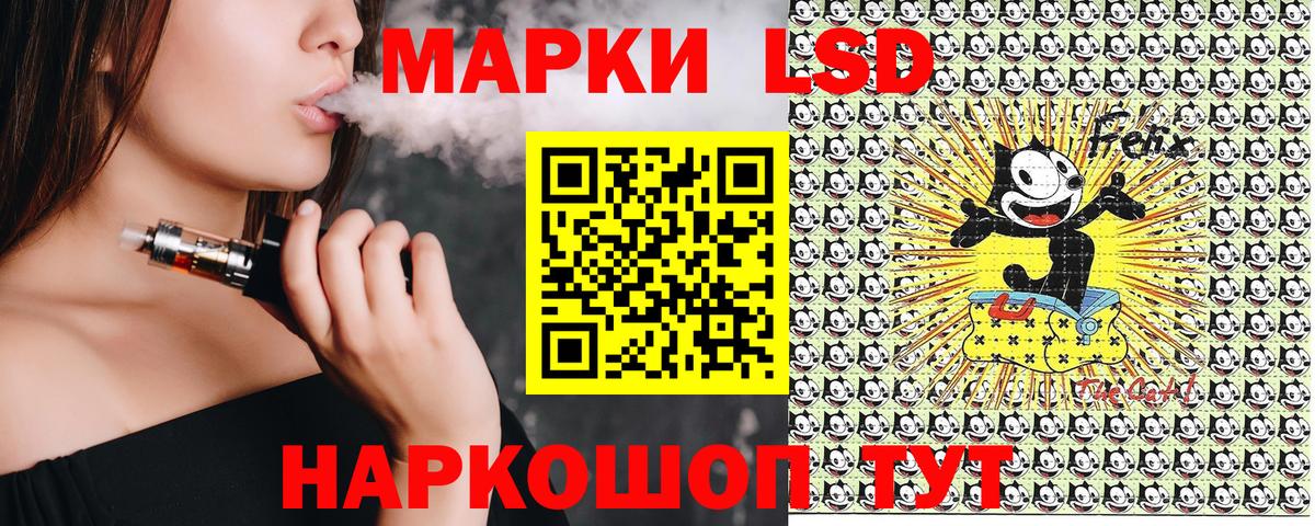 Марки 25I-NBOMe  Наркотические марки 1,8мг  Наркотические марки 1,8мг  Вход с VPN  купить наркотик  Трёхгорный 