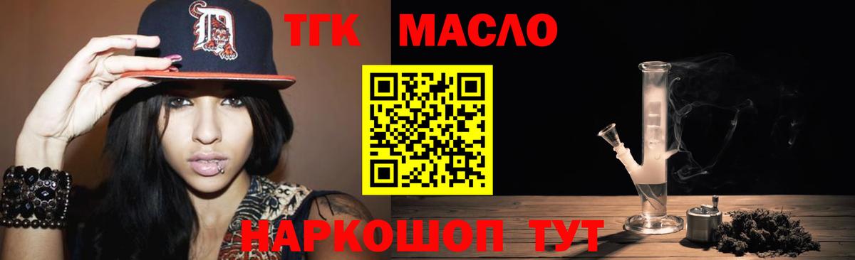 даркнет сайт  Вход с VPN  Трёхгорный  ТГК вейп 