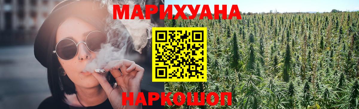 Шишки марихуана THC 21%  Вход с VPN  МАРИХУАНА MAZAR  Канабис VHQ  Трёхгорный  Каннабис план 