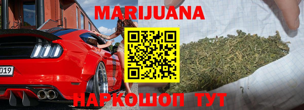 МАРИХУАНА VHQ Трёхгорный